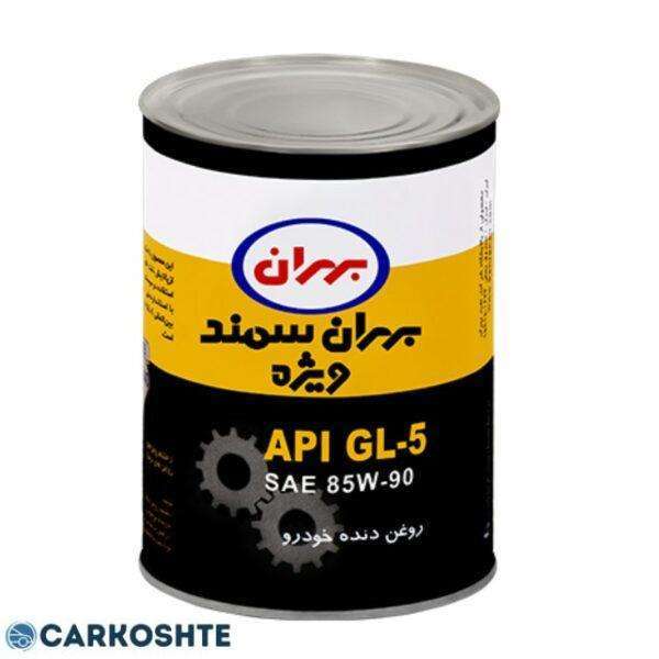 روغن گیربکس بهران مدل 85W-90 GL-5 حجم 1 لیتر