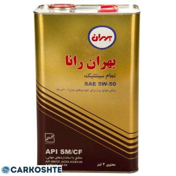 روغن موتور بهران مدل 5W-50 SM حجم 4 لیتر یک نوع روغن موتور بسیار با کیفیت است که به ویژه برای خودروهای با موتورهای دیزلی طراحی شده است.