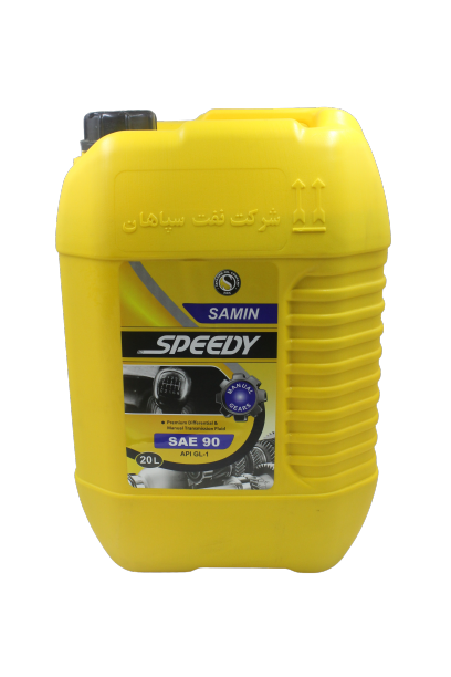 روغن گیربکس اسپیدی مدل ثمین 90 حجم 20 لیتر 3 روغن گیربکس اسپیدی مدل ثمین 90 حجم 20 لیتر - تصویر 3