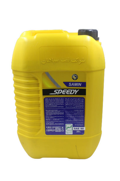 روغن گیربکس اسپیدی مدل ثمین 90 حجم 20 لیتر 2 روغن گیربکس اسپیدی مدل ثمین 90 حجم 20 لیتر - تصویر 2