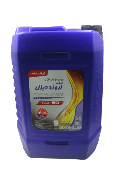 روغن موتور دیزلی نفت پارس مدل سوپر اروند دیزل 50 CG-4 حجم 20 لیتر 3 روغن موتور دیزلی نفت پارس مدل سوپر اروند دیزل 50 CG-4 حجم 20 لیتر - تصویر 3