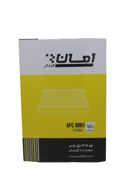 فیلتر کابین امان مدل 8001 مناسب برای پارس- 405- سمند- دنا 2 فیلتر کابین امان مدل 8001 مناسب برای پارس- 405- سمند- دنا - تصویر 2