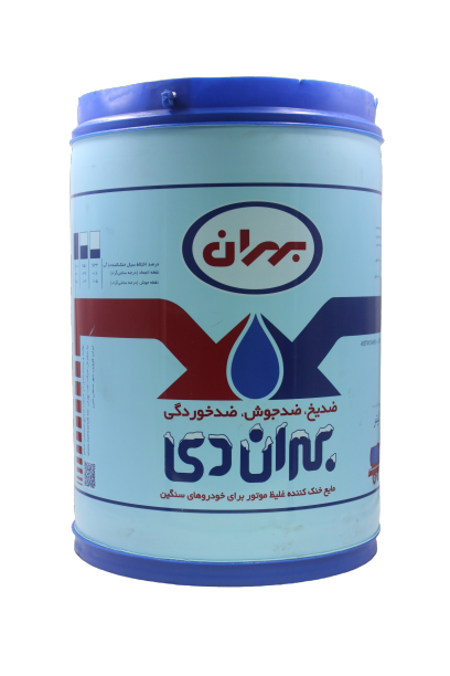 ضد یخ بهران مدل دی حجم 20 کیلوگرم