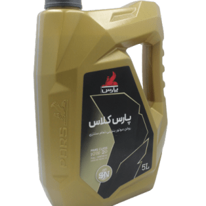 روغن موتور نفت پارس مدل کلاس 0W-20 SN حجم 5 لیتر 4 روغن موتور نفت پارس با کیفیت